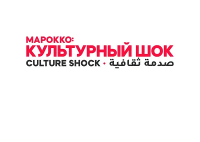 Блог CultureShock.ma