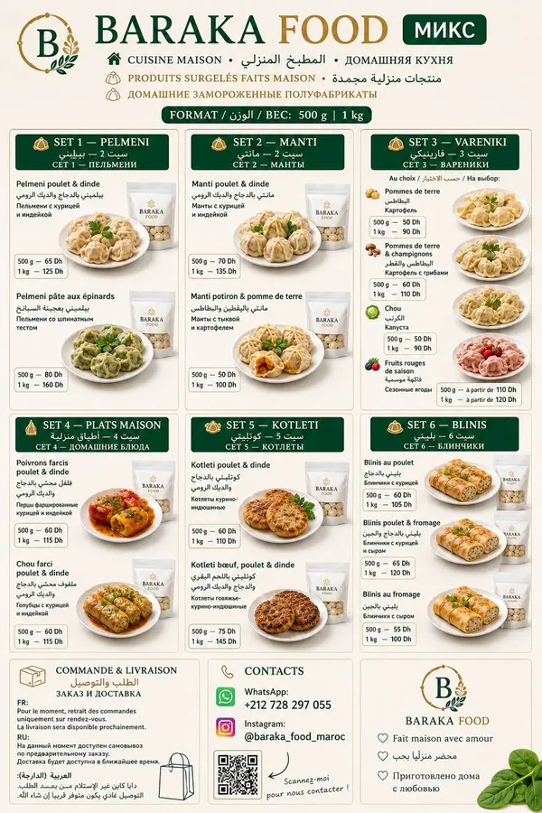 Меню и цены Baraka Food: домашние пельмени, манты, вареники, котлеты и блинчики в Касабланке
